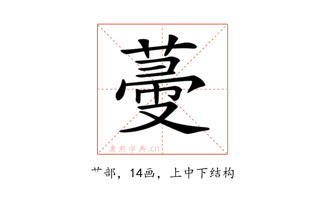 𦵲