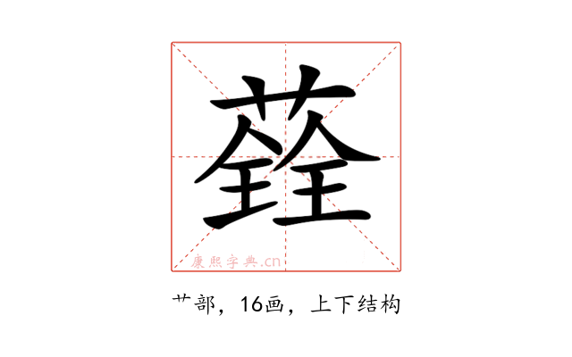 𦼂