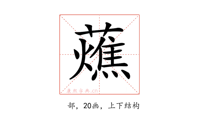 𧂒