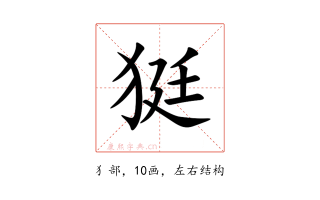 㹶