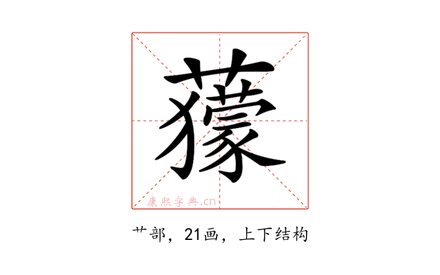 𧃶