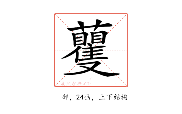 𧅚