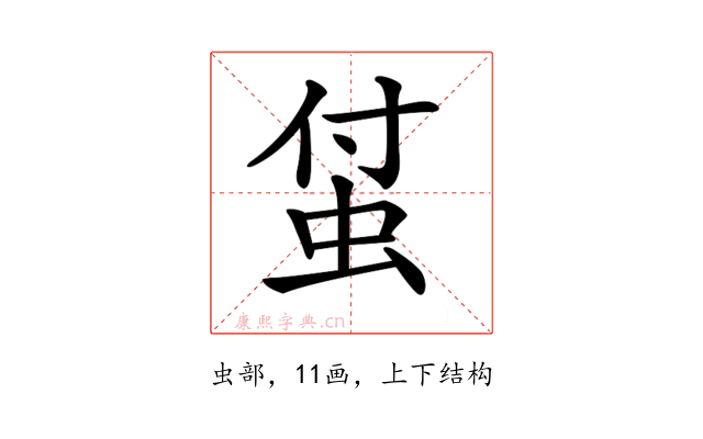 𧊆