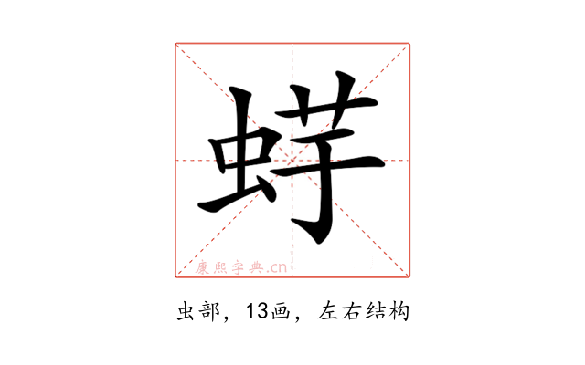 𧋪