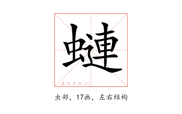 𧐖