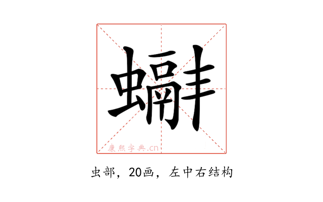 𧓞