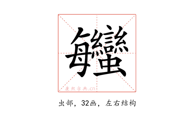 𧖦