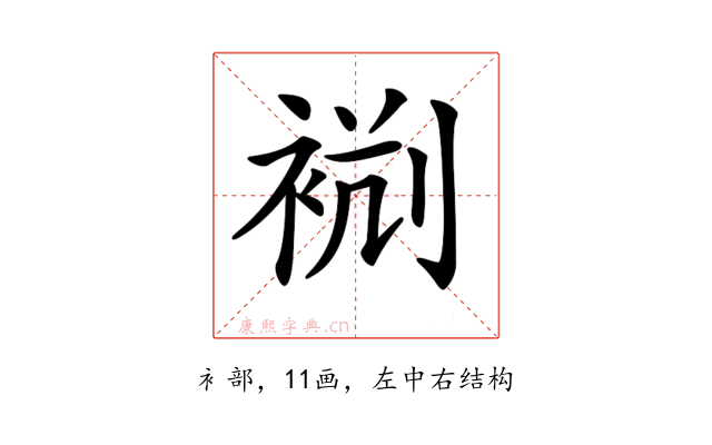 𧙮