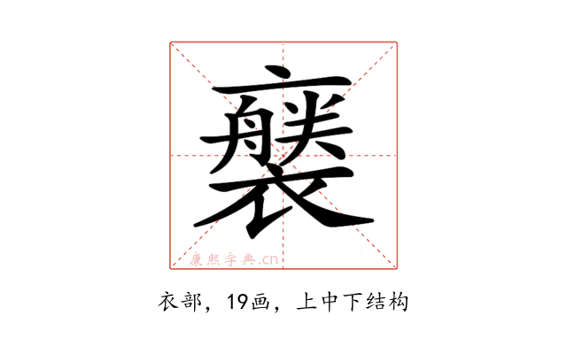 𧞚