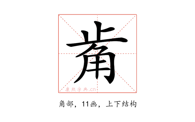 𧣆