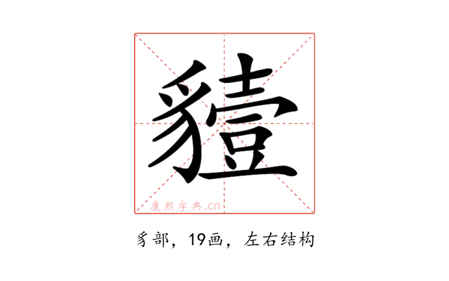 𧴒