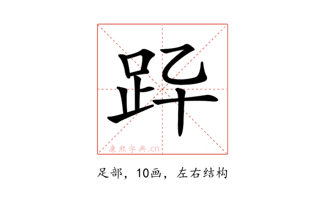 𧿎