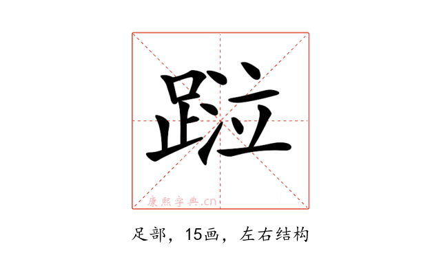 𨂖