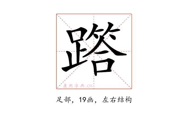 𨅞