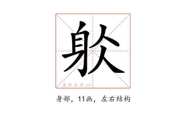 𨈦