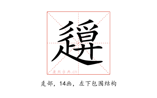 𨖪