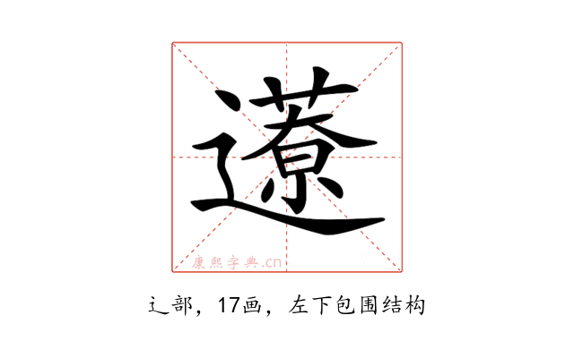 𨘎