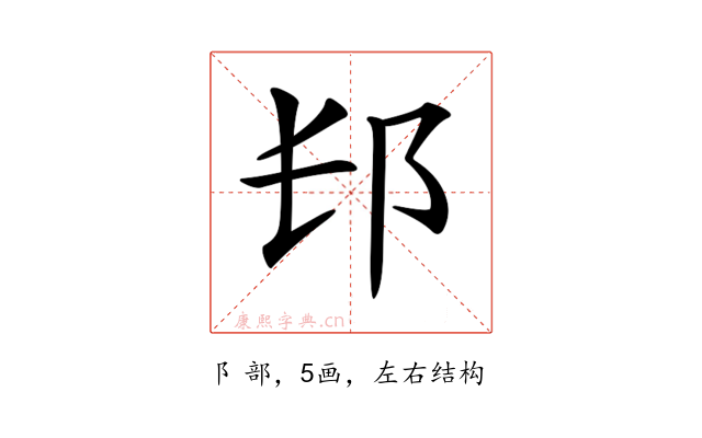𨙲