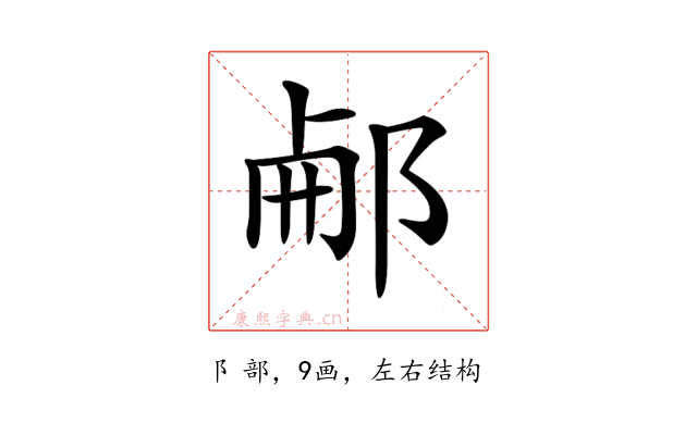 𨛖