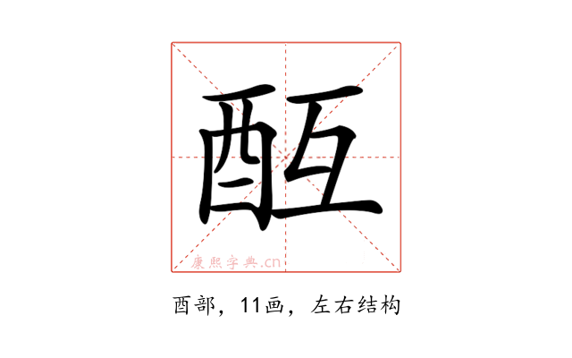 𨠂