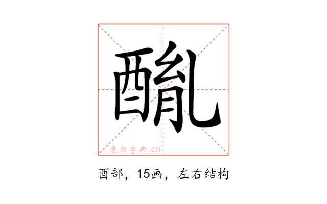 𨡦