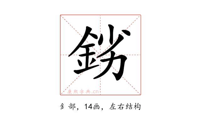 𨦒