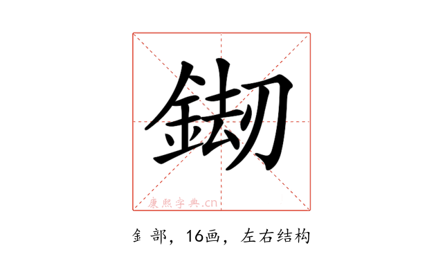 𨧶