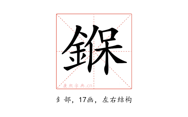 𨩚