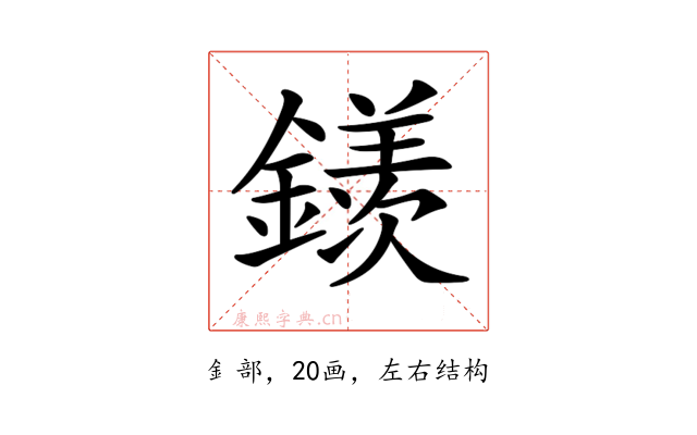 𨬢
