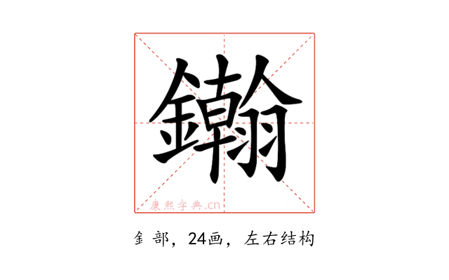 𨯪