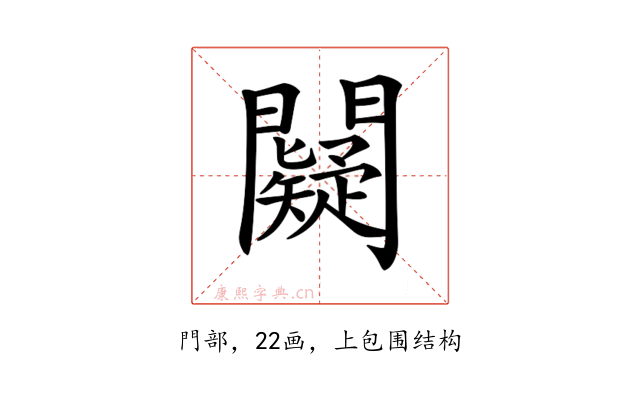 𨷞