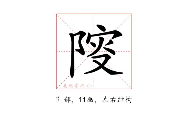 𨺦