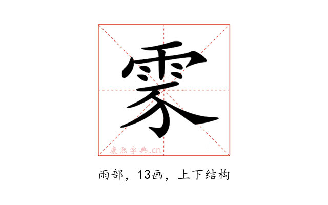𩂚
