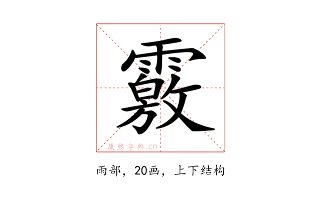 𩅢