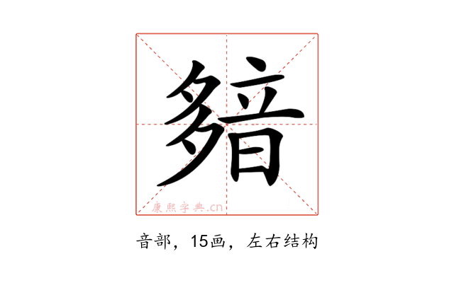 𩐞