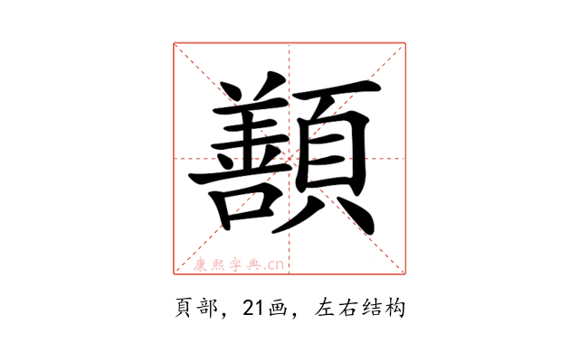 𩕊