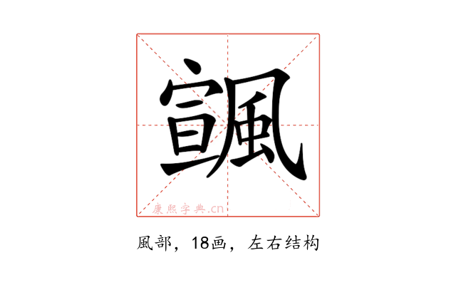 𩘒