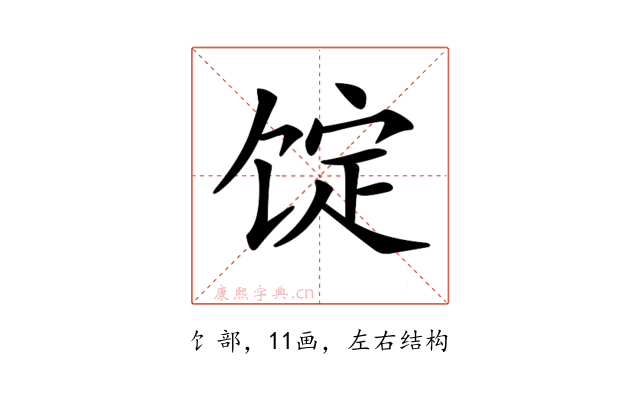 𩠆