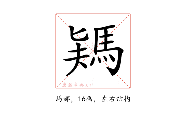 𩣎
