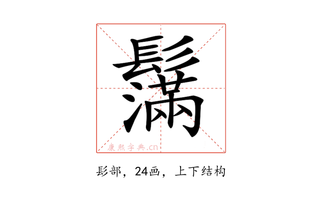 𩯮