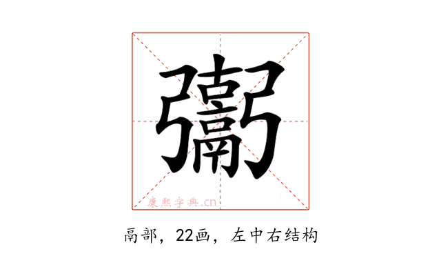 𩱒