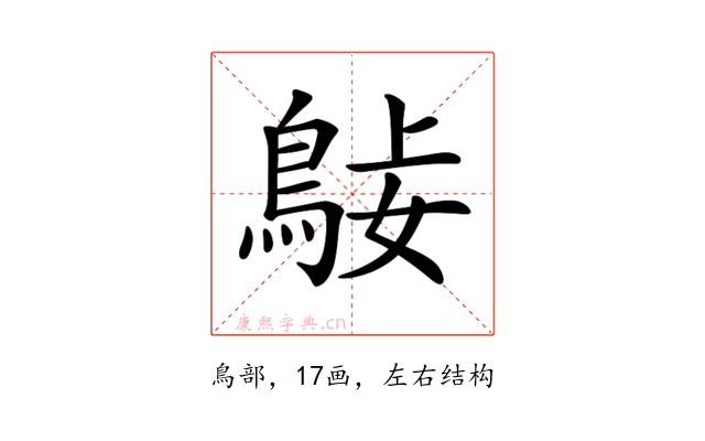 𪀺