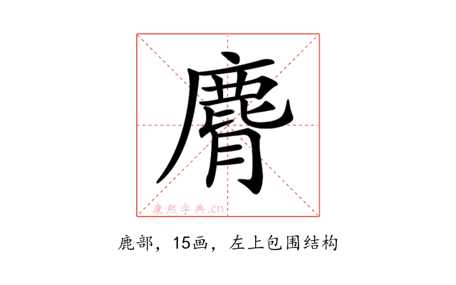 𪊒