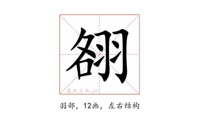 䎊