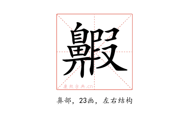 𪖲