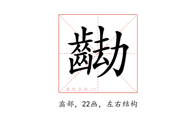 𪘖