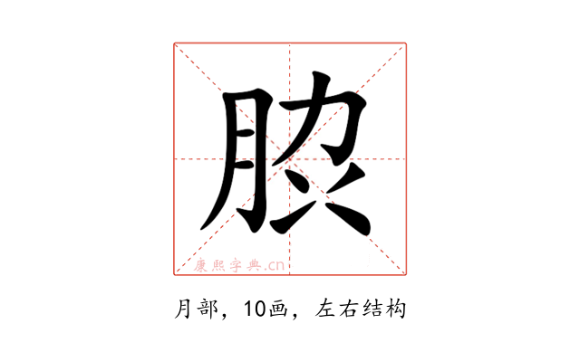 䏮