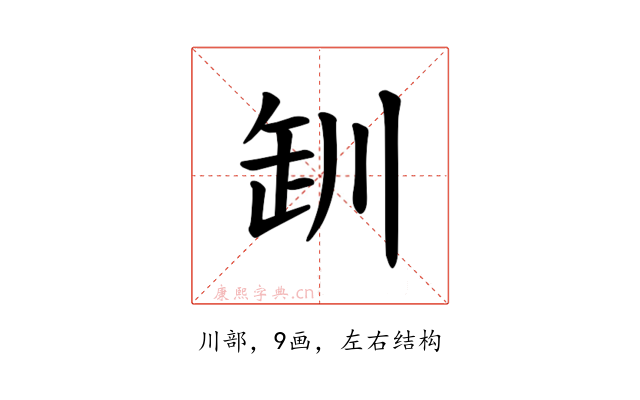 𪩢