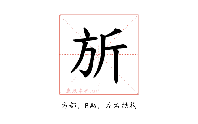 𪯲