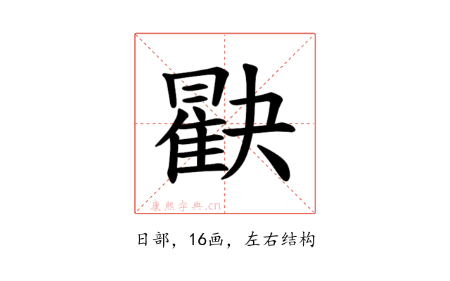𪱖